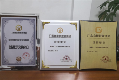 格曼尼榮膺“定制家居行業(yè)工業(yè)互聯(lián)網(wǎng)首批示范單位”，廣州物流創(chuàng)新引領產(chǎn)業(yè)升級