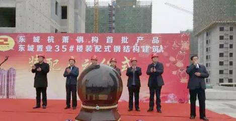 東城杭蕭鋼構(gòu)首秀--濟南市章丘區(qū)東城花苑35#樓、43#樓啟動裝配!